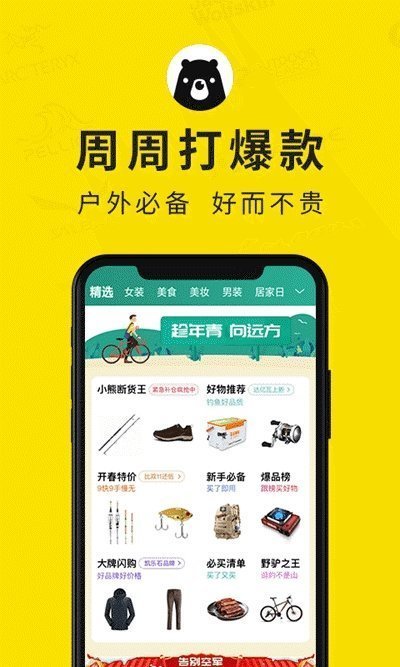 小熊探秘app软件下载-小熊探秘客户端下载v1.0.7