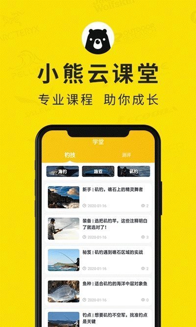 小熊探秘app软件下载-小熊探秘客户端下载v1.0.7