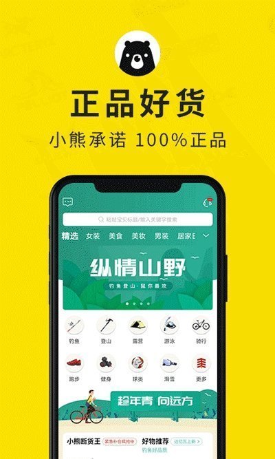 小熊探秘app软件下载-小熊探秘客户端下载v1.0.7