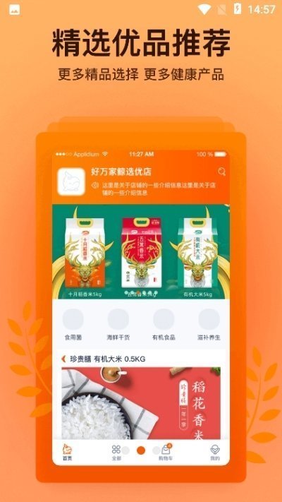 丽州优选app下载-丽州优选安卓最新版下载v6.0.0