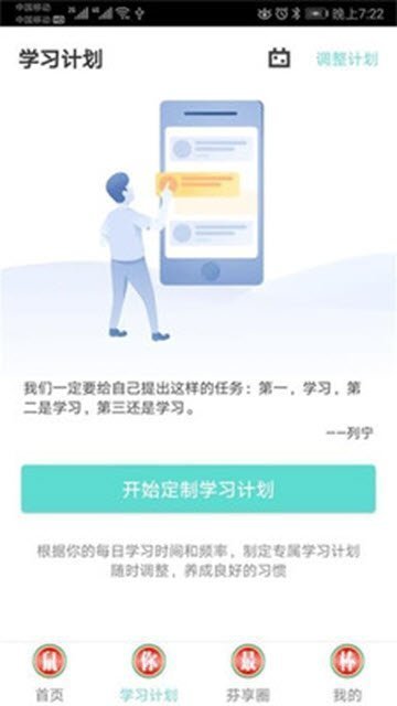 艺学院官方版下载-艺学院app下载v3.2.0