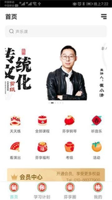 艺学院官方版下载-艺学院app下载v3.2.0