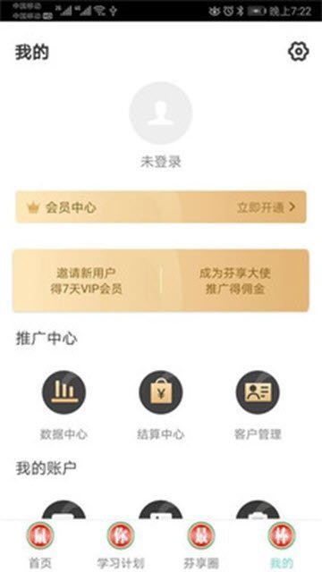 艺学院官方版下载-艺学院app下载v3.2.0