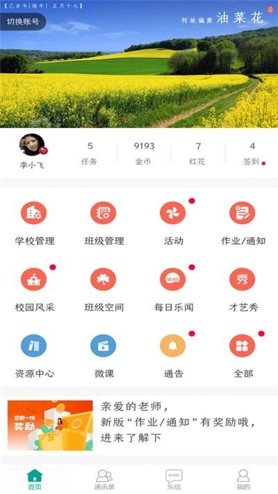 全景学习云平台安卓下载-全景学习云平台app下载v1.0.2