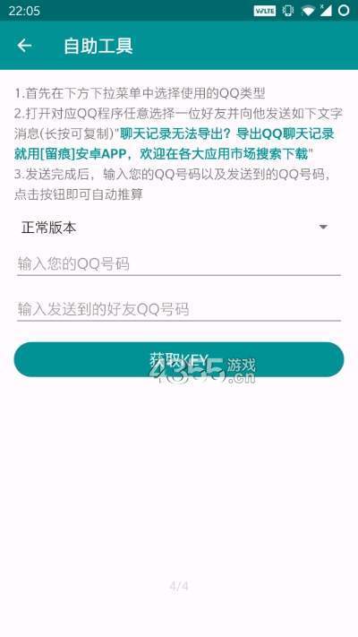 留痕app下载-留痕手机版下载v2020.01.31