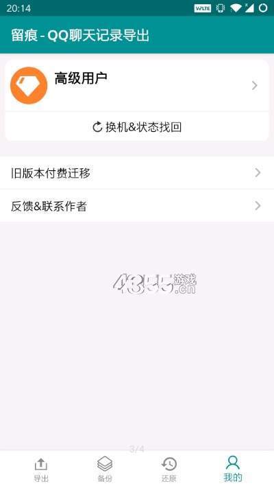 留痕app下载-留痕手机版下载v2020.01.31