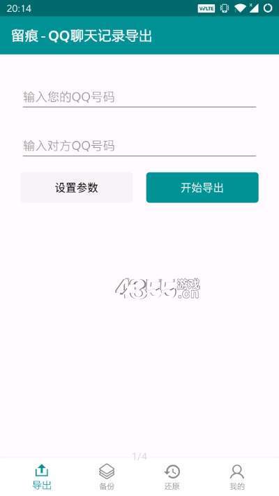 留痕app下载-留痕手机版下载v2020.01.31