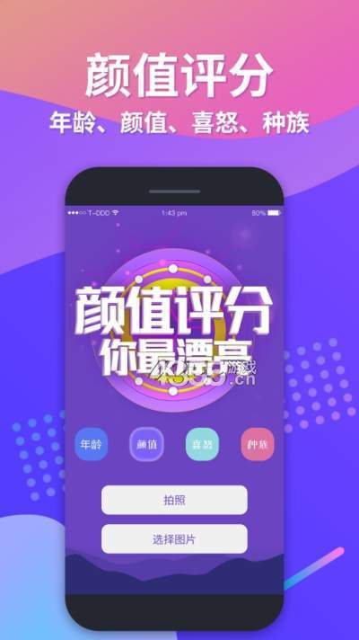 整人测年龄app正式版-整人测年龄最新版安卓版下载v1.0