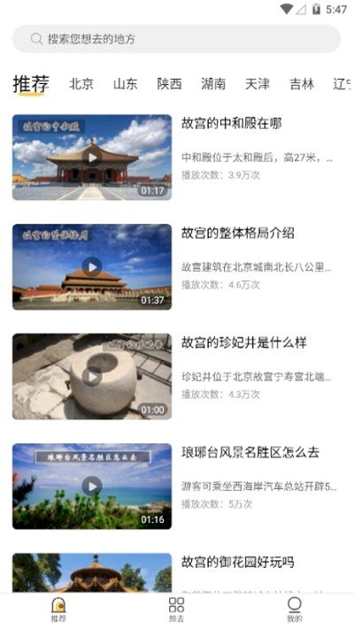 蜗牛旅行app下载官方版-蜗牛旅行app下载v1.0