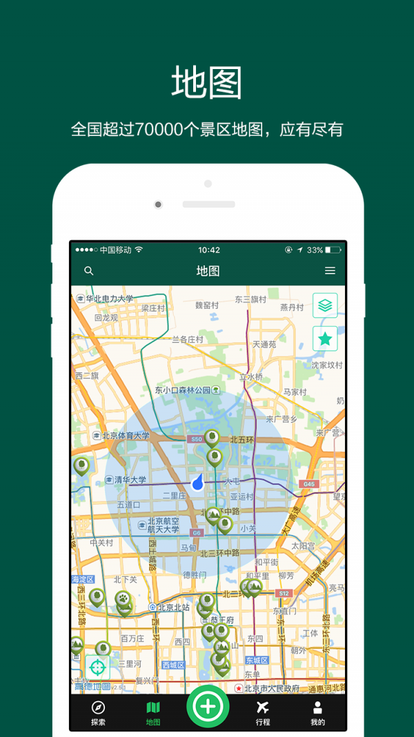 掌途app下载-掌途app官方版下载v2.3.4