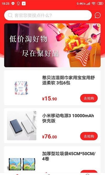 聚好品APP手机版-聚好品APP最新版v1.0.2