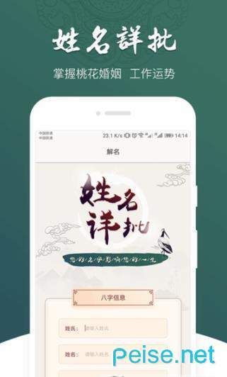 起跑线起名软件app下载-起跑线起名软件手机版下载v1.0.0