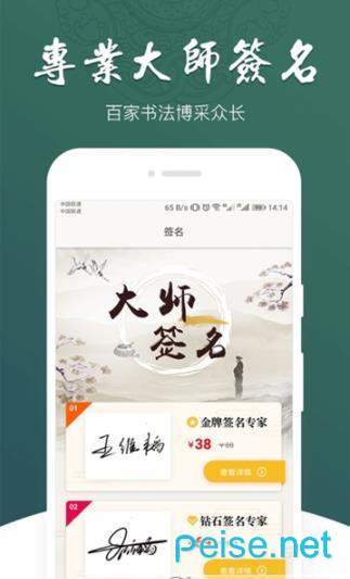 起跑线起名软件app下载-起跑线起名软件手机版下载v1.0.0