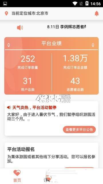 手挽手软件下载-手挽手app下载v2.1