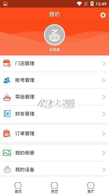 智智小店app下载-智智小店安卓最新版下载v1.0.14