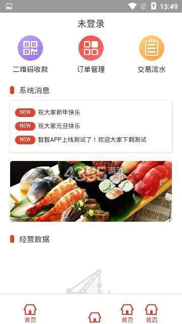 智智小店app下载-智智小店安卓最新版下载v1.0.14