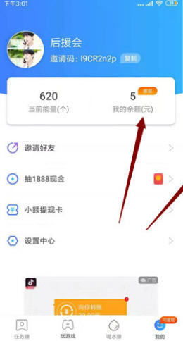 水多多app软件下载-水多多客户端下载v1.4.5