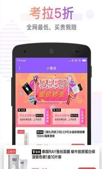 小奢家最新版下载-小奢家app下载v2.2.5