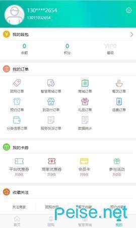 便利惠app下载-便利惠app官方版下载v1.0.3