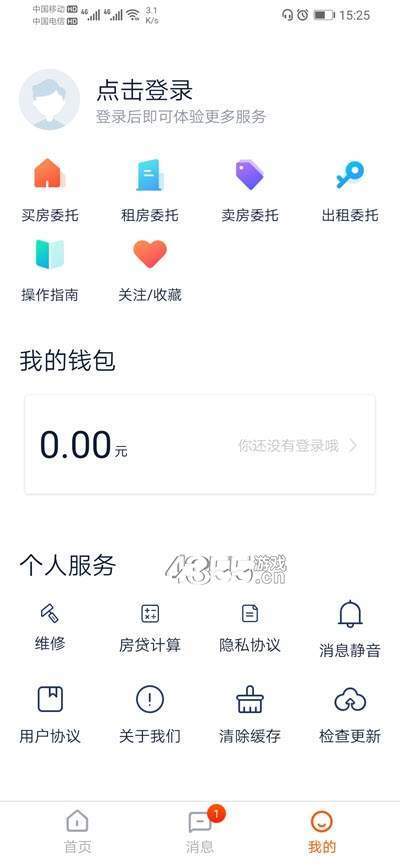 悠居客官方下载-悠居客app下载v1.0.0