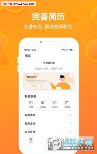 黄豆兼职软件下载-黄豆兼职app下载v1.0.0