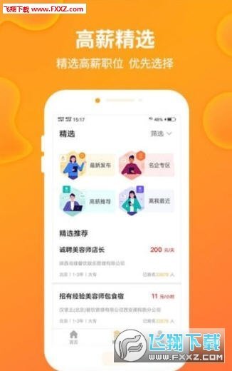 黄豆兼职软件下载-黄豆兼职app下载v1.0.0