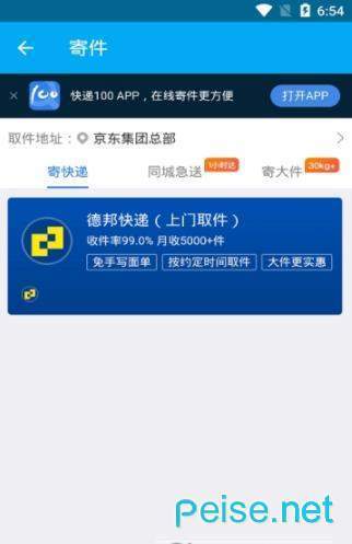 大众快递查询app下载-大众快递查询app官方版下载v1.0.7