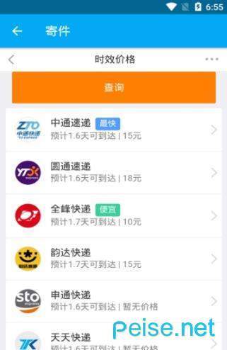 大众快递查询app下载-大众快递查询app官方版下载v1.0.7