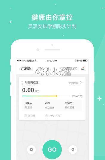 想炼校园APP手机版-想炼校园APP最新版v2.0.0