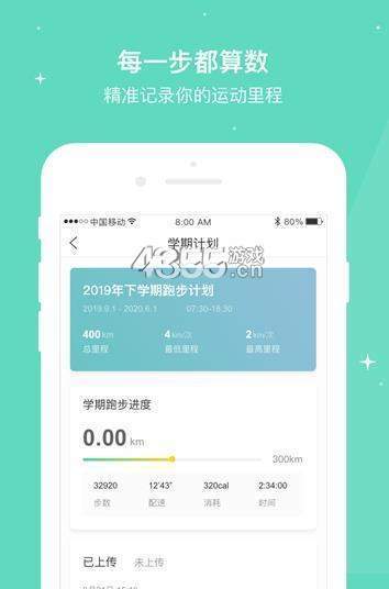 想炼校园APP手机版-想炼校园APP最新版v2.0.0