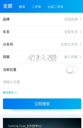 傲投云车app下载官方版-傲投云车app下载v1.0.0