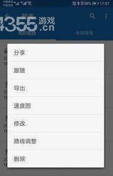 驾车路线app官方下载安装-驾车路线软件下载v3.2.3