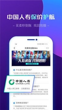 交易猫app正式版-交易猫最新版安卓版下载v2.4