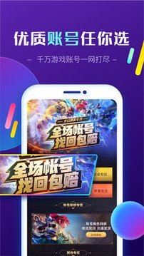 交易猫app正式版-交易猫最新版安卓版下载v2.4