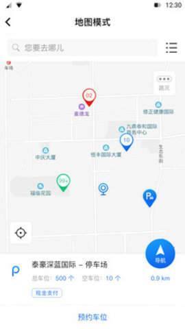 北联停车官方下载-北联停车app下载v1.0.0