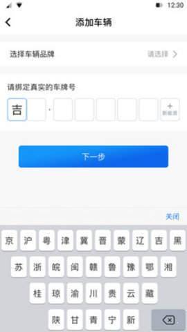 北联停车官方下载-北联停车app下载v1.0.0