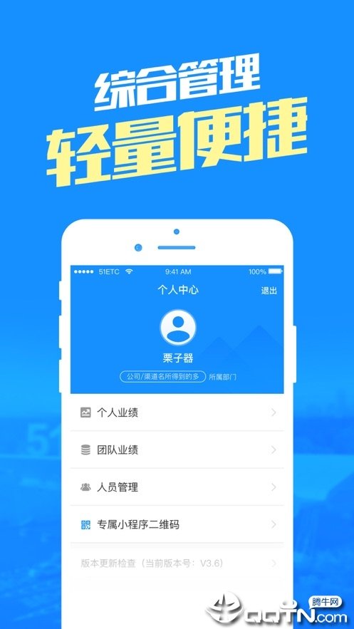 51ETCapp官方下载安装-51ETC软件下载v1.5.6