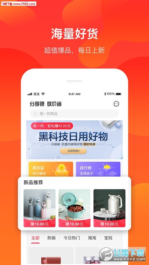 袋友官方版下载-袋友app下载v1.1.0