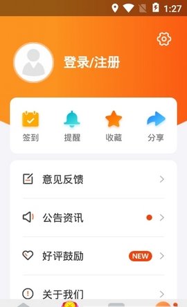 义乌掌上公交最新版本下载-义乌掌上公交app下载安装v1.0