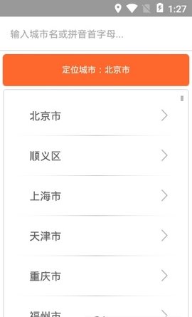 义乌掌上公交最新版本下载-义乌掌上公交app下载安装v1.0