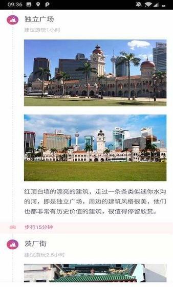 28旅途最新版下载-28旅途app下载v1.0.0