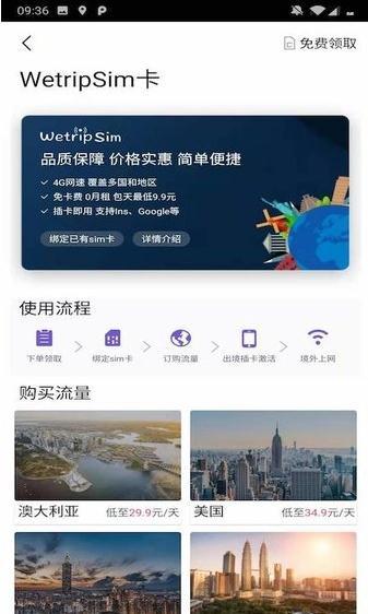 28旅途最新版下载-28旅途app下载v1.0.0