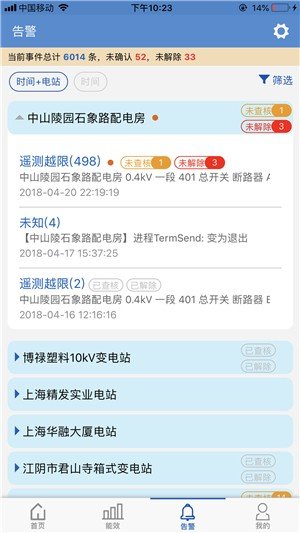 合肥智慧能源下载-合肥智慧能源app下载v1.0.2