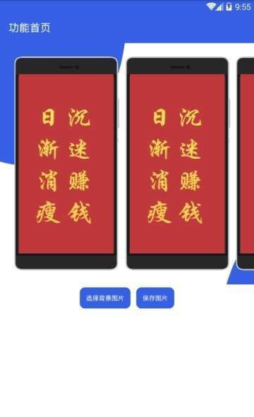 介绍图生成app安卓下载-介绍图生成app官方下载v1.0