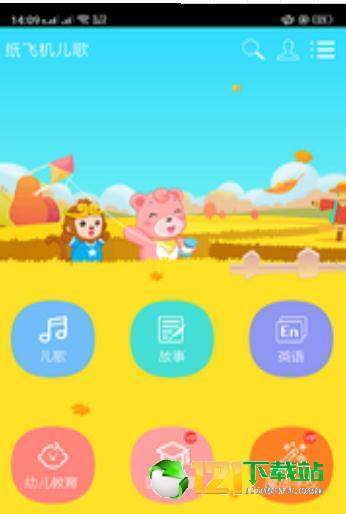 纸飞机儿歌APP手机版-纸飞机儿歌APP最新版v1.0.1