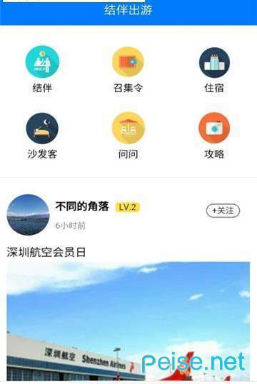 去吗软件下载-去吗app下载v1.0.1