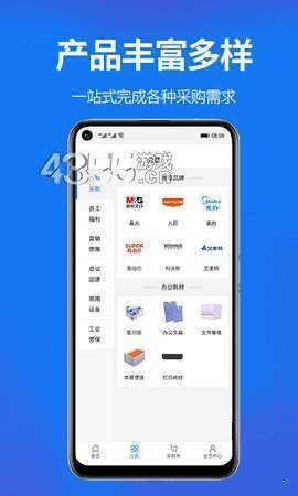 商采通app软件下载-商采通客户端下载v1.0.5