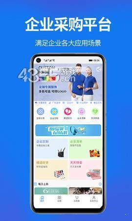 商采通app软件下载-商采通客户端下载v1.0.5