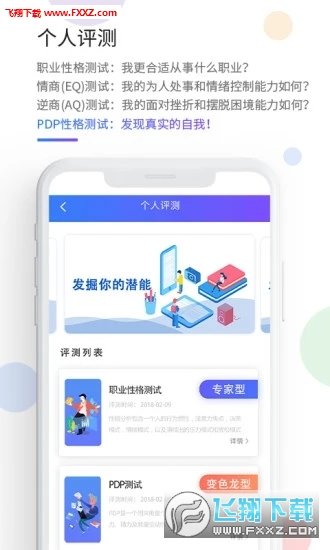 共享人才app下载-共享人才安卓最新版下载v1.1.0