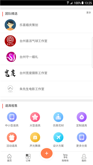 三世姻缘下载安装官方版-三世姻缘手机客户端下载v1.0.1